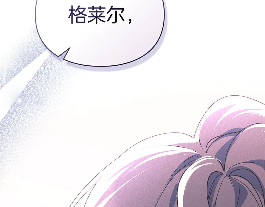 默许侵占 - 第48话 被困火场 - 第30张图