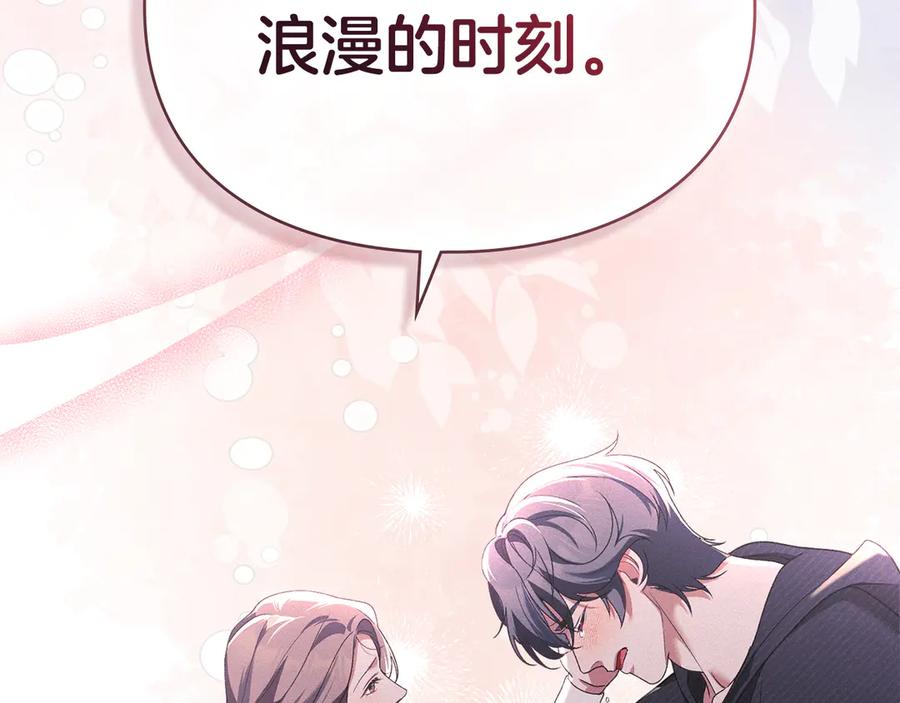 默许侵占 - 第48话 被困火场 - 第46张图