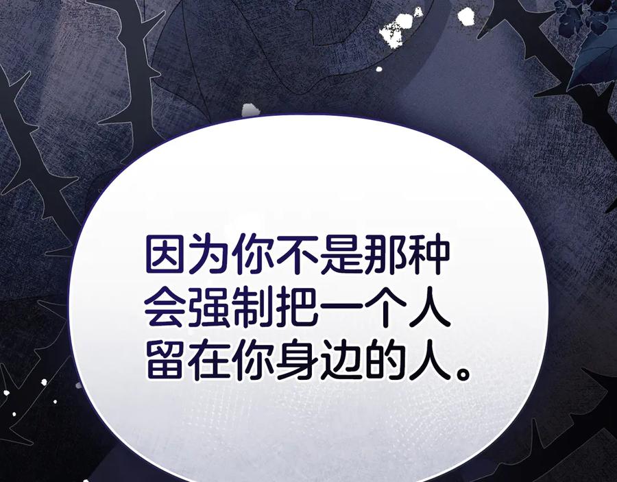 默许侵占 - 第48话 被困火场 - 第70张图