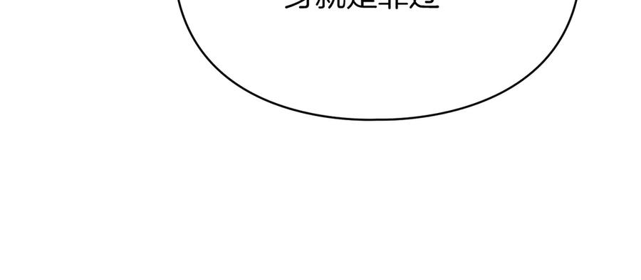 默许侵占 - 第48话 被困火场 - 第12张图