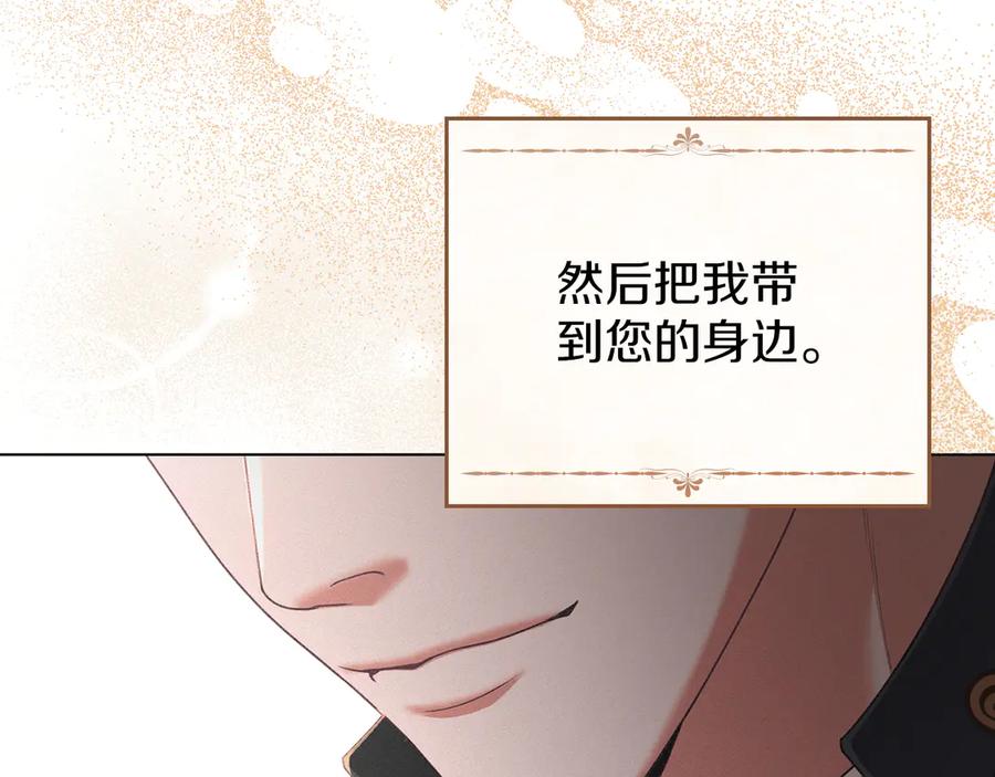 默许侵占 - 第48话 被困火场 - 第144张图