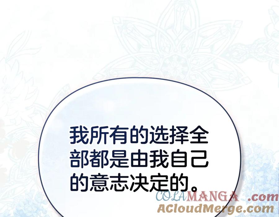 默许侵占 - 第48话 被困火场 - 第89张图