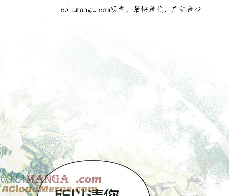 默许侵占 - 第48话 被困火场 - 第1张图