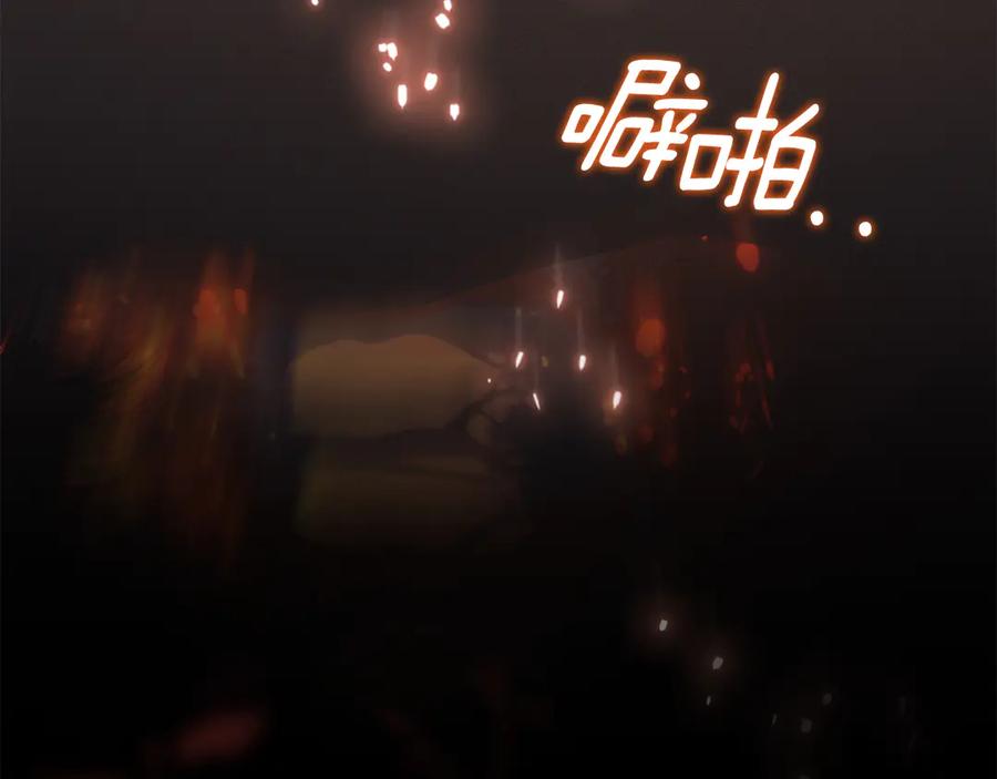 默许侵占 - 第48话 被困火场 - 第196张图