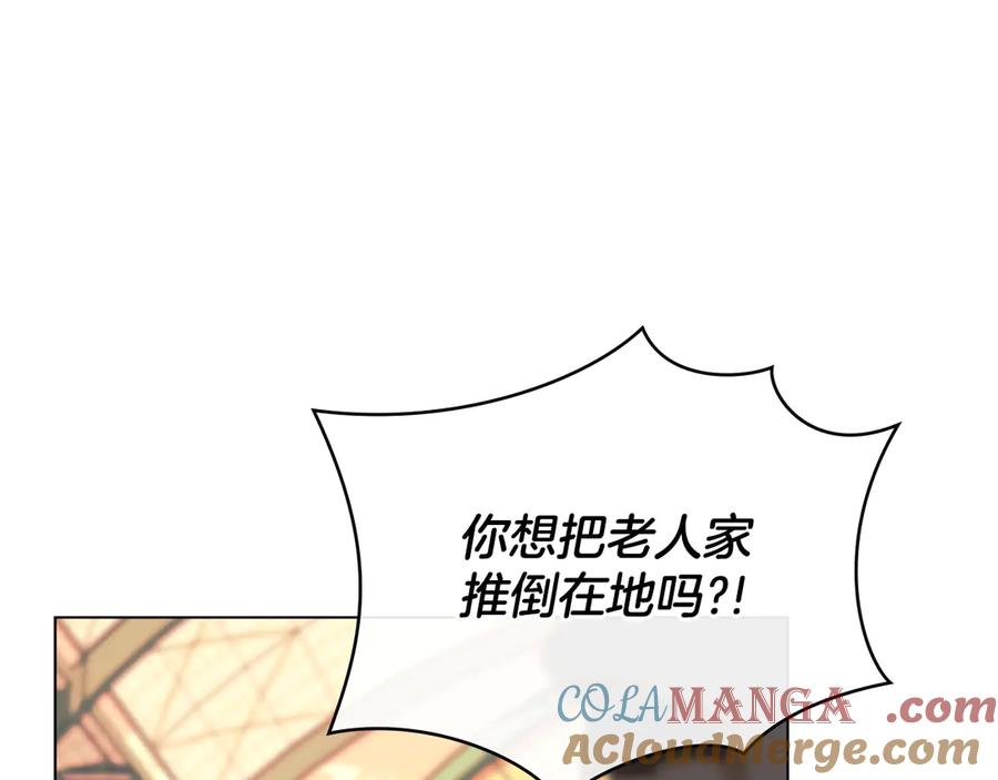 默许侵占 - 第48话 被困火场 - 第125张图