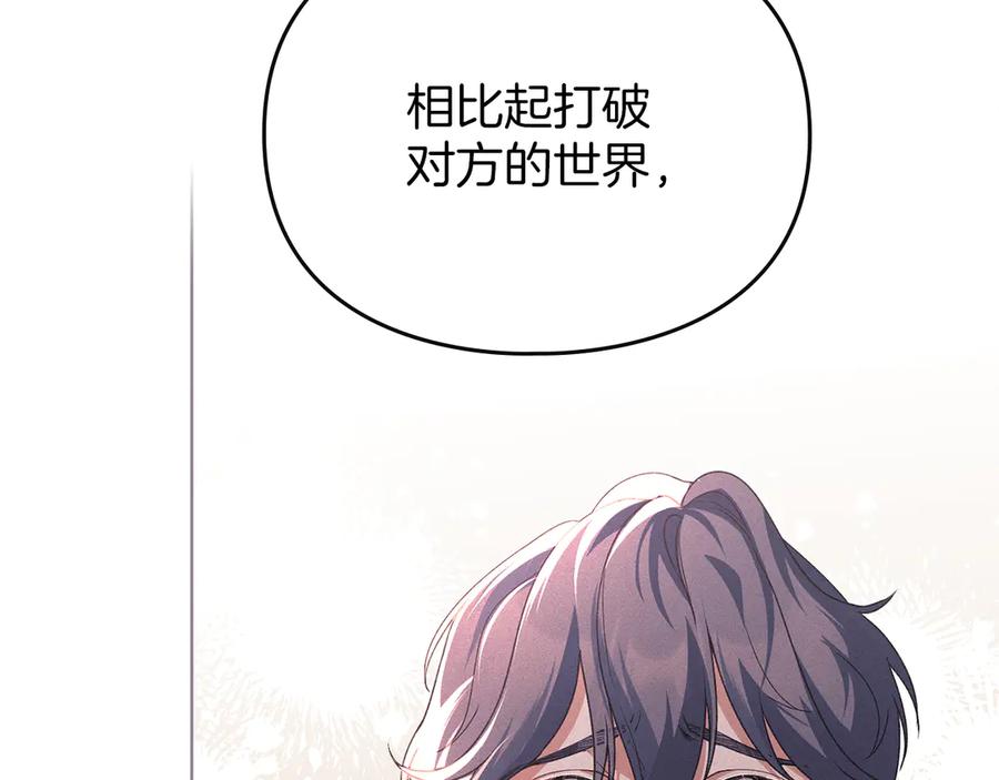 默许侵占 - 第48话 被困火场 - 第75张图