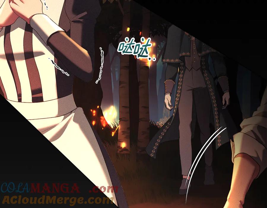 默许侵占 - 第48话 被困火场 - 第181张图