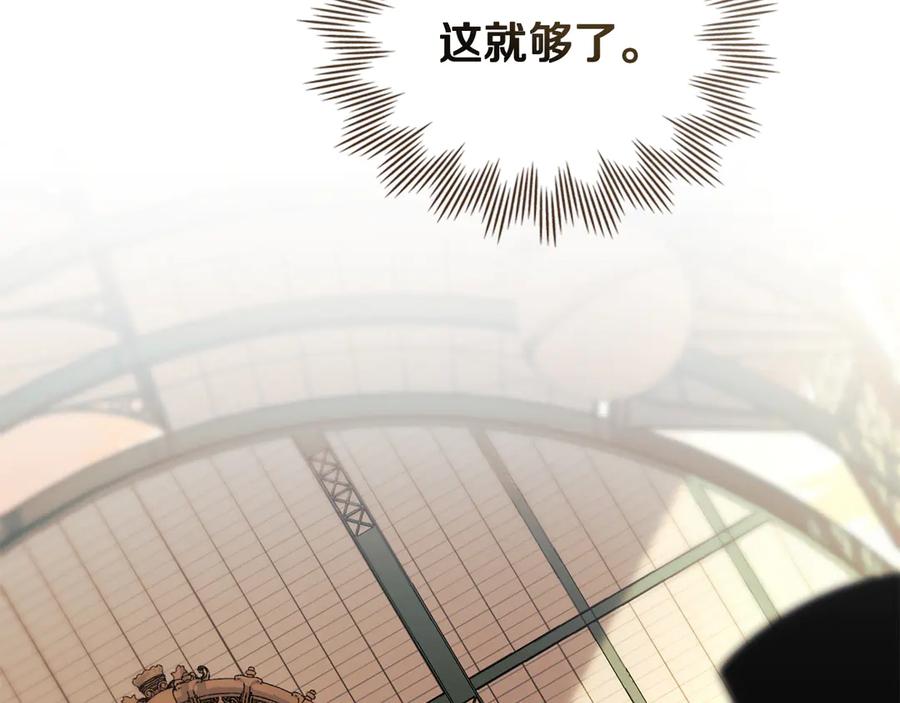 默许侵占 - 第48话 被困火场 - 第164张图