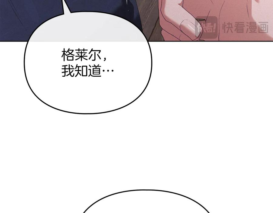 默许侵占 - 第48话 被困火场 - 第74张图