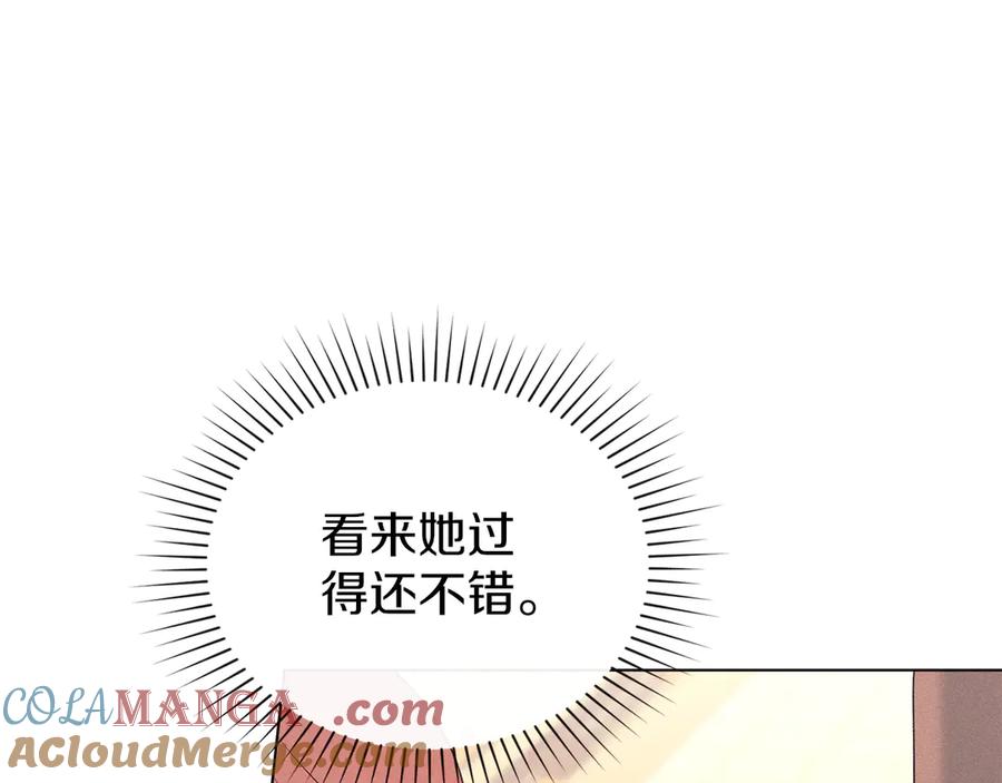 默许侵占 - 第48话 被困火场 - 第133张图