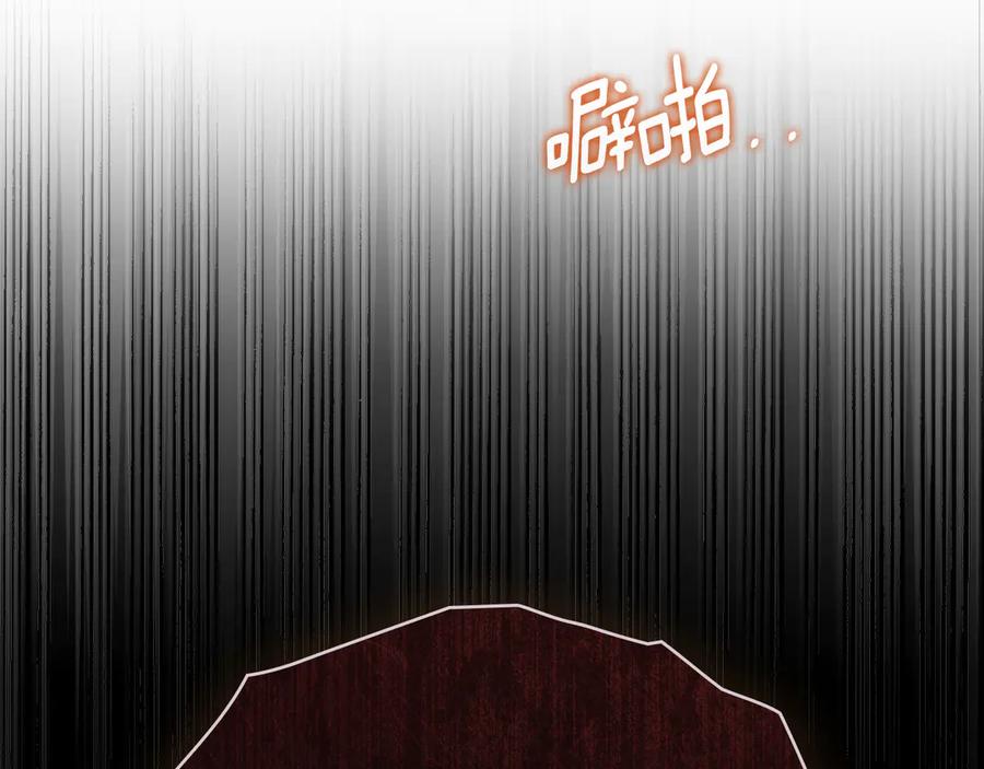 默许侵占 - 第48话 被困火场 - 第191张图