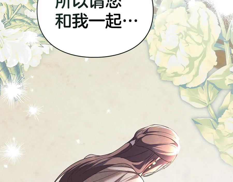 默许侵占 - 第48话 被困火场 - 第2张图