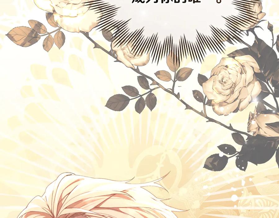 默许侵占 - 第48话 被困火场 - 第158张图