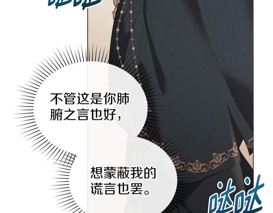 默许侵占 - 第48话 被困火场 - 第155张图