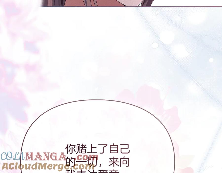 默许侵占 - 第48话 被困火场 - 第41张图