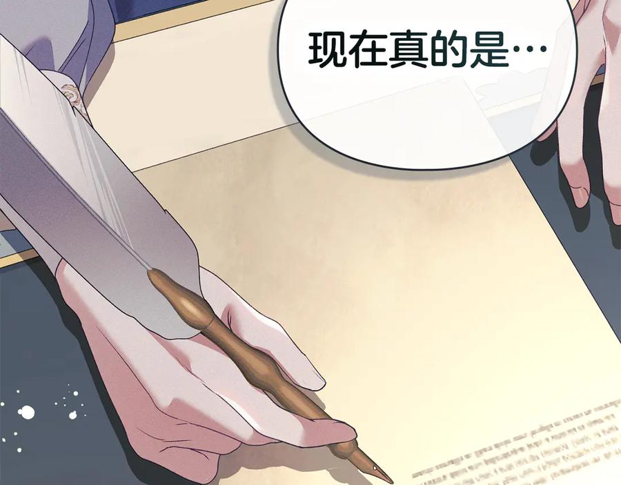 默许侵占 - 第48话 被困火场 - 第114张图