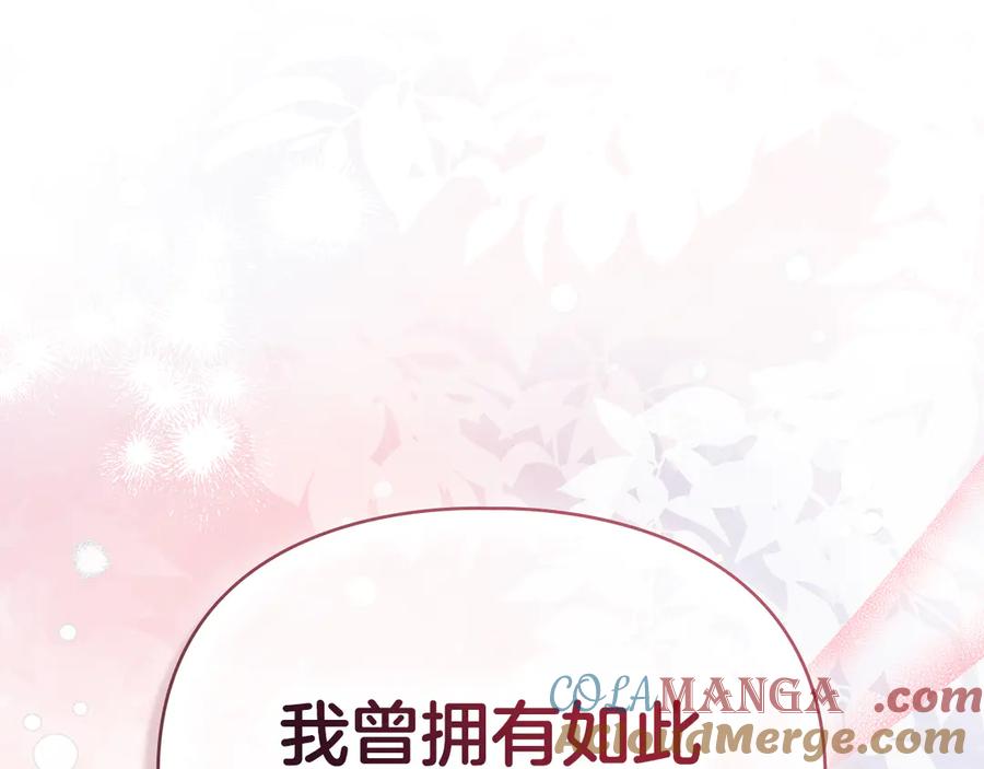 默许侵占 - 第48话 被困火场 - 第45张图