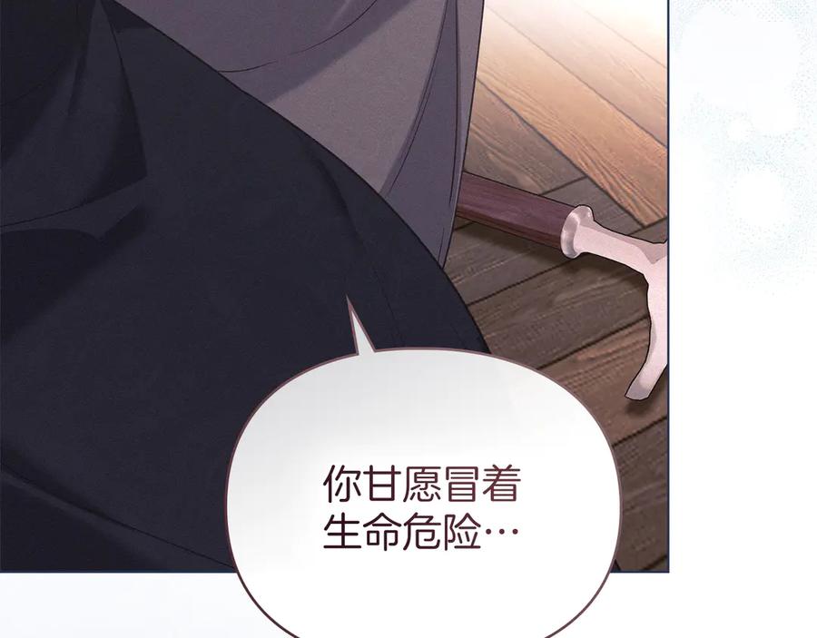 默许侵占 - 第48话 被困火场 - 第38张图