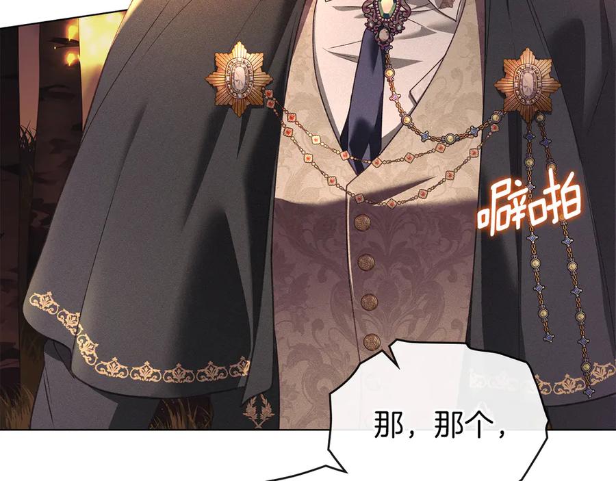 默许侵占 - 第48话 被困火场 - 第186张图