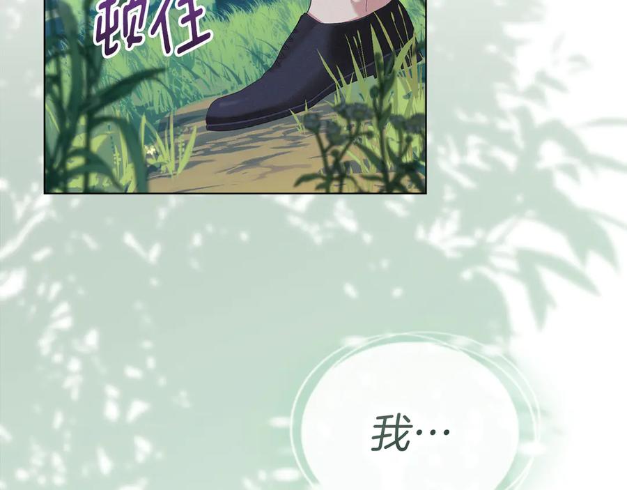 默许侵占 - 第48话 被困火场 - 第99张图