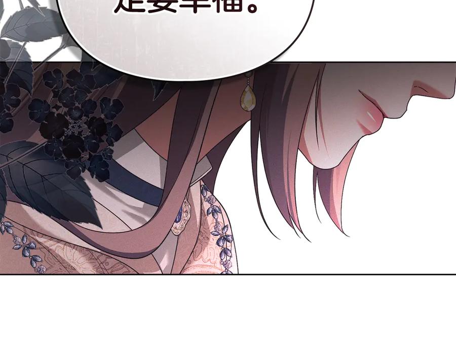 默许侵占 - 第48话 被困火场 - 第86张图