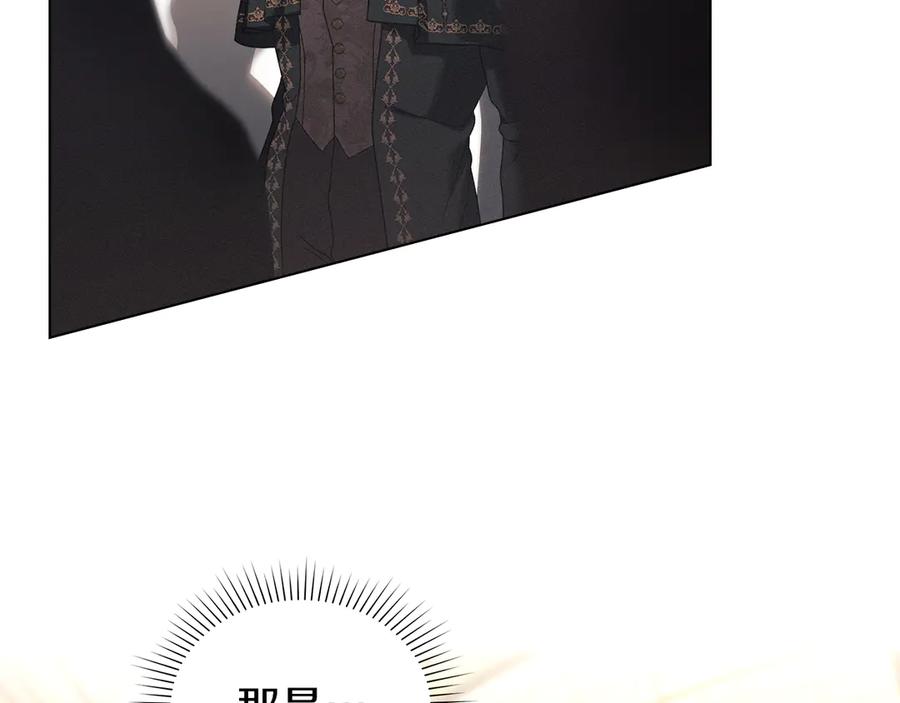 默许侵占 - 第48话 被困火场 - 第127张图