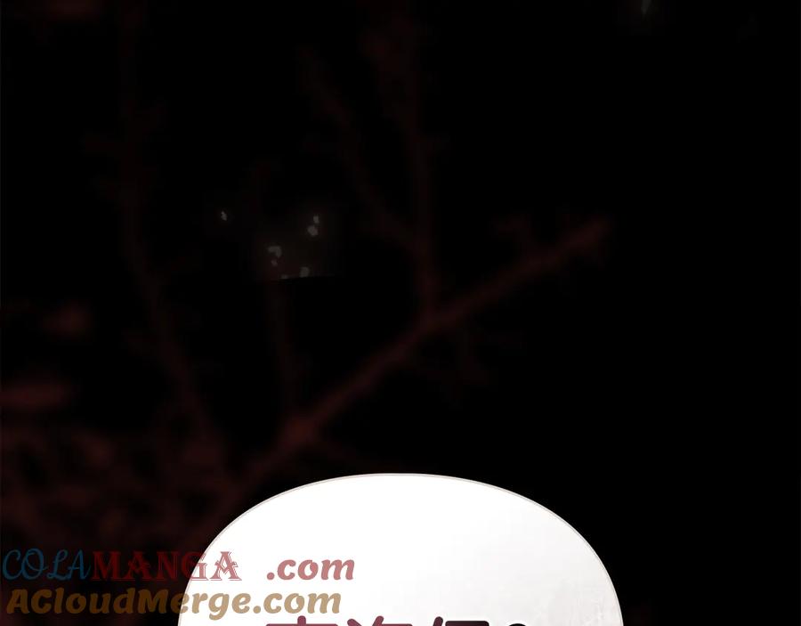 默许侵占 - 第48话 被困火场 - 第197张图