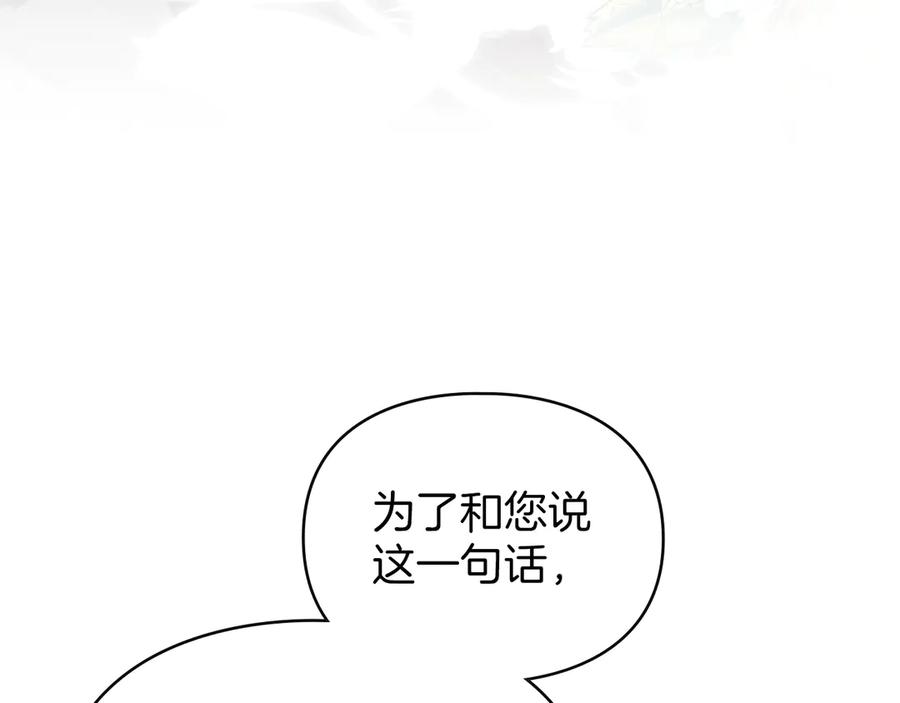 默许侵占 - 第48话 被困火场 - 第6张图