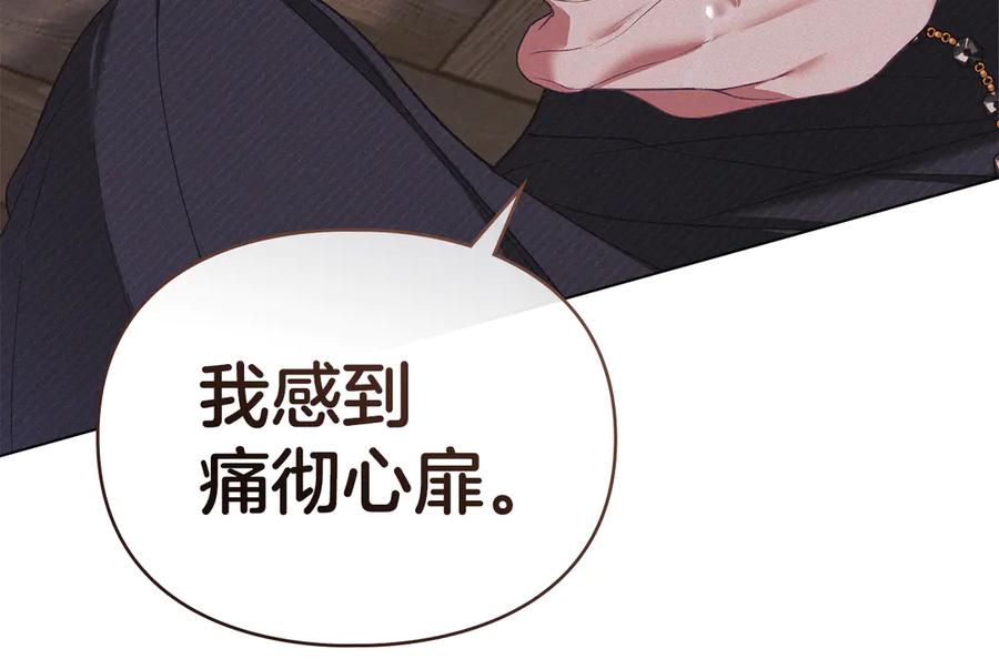 默许侵占 - 第48话 被困火场 - 第19张图