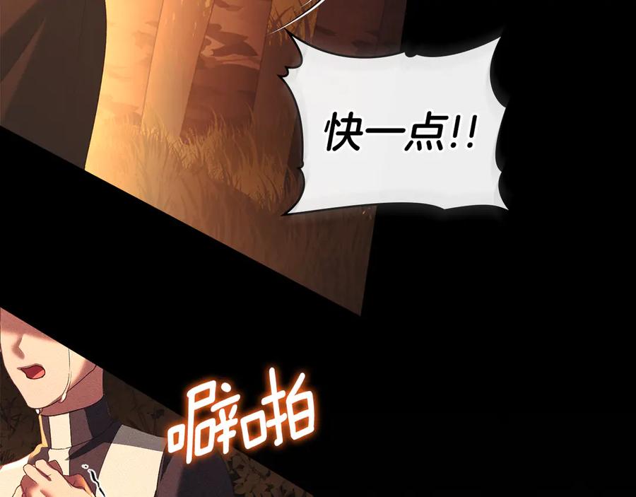 默许侵占 - 第48话 被困火场 - 第180张图