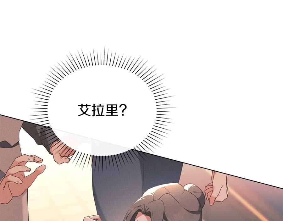 默许侵占 - 第48话 被困火场 - 第131张图