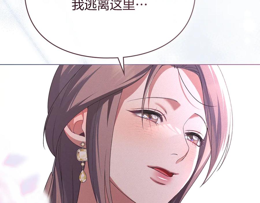 默许侵占 - 第48话 被困火场 - 第40张图