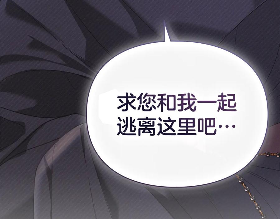 默许侵占 - 第48话 被困火场 - 第23张图