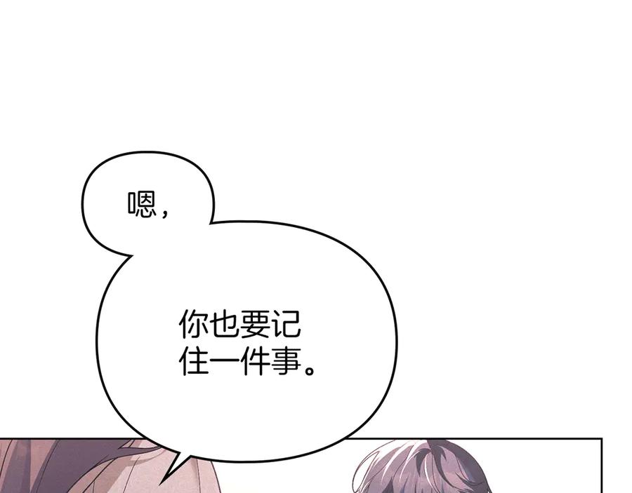 默许侵占 - 第48话 被困火场 - 第87张图