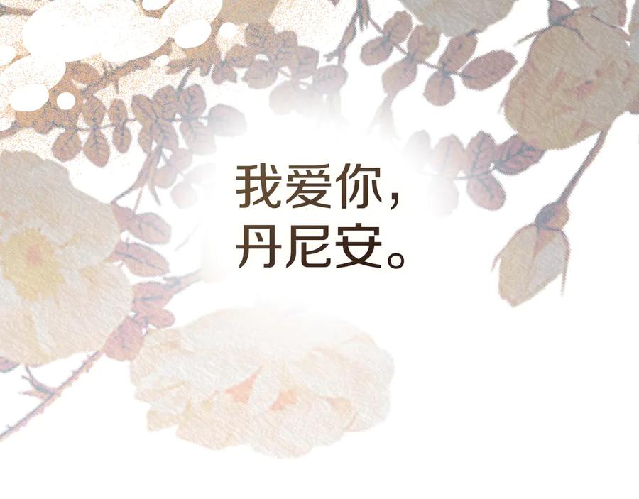 默许侵占 - 第48话 被困火场 - 第147张图