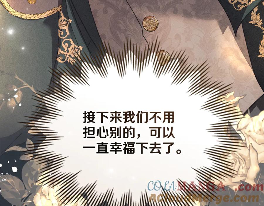 默许侵占 - 第48话 被困火场 - 第161张图