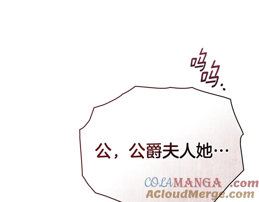 默许侵占 - 第48话 被困火场 - 第189张图