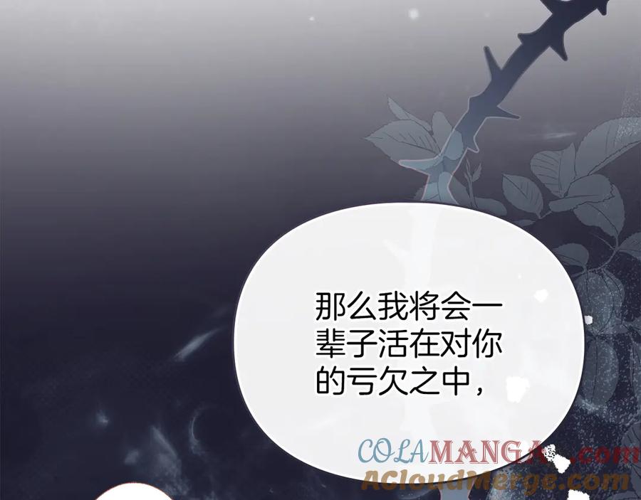 默许侵占 - 第48话 被困火场 - 第65张图