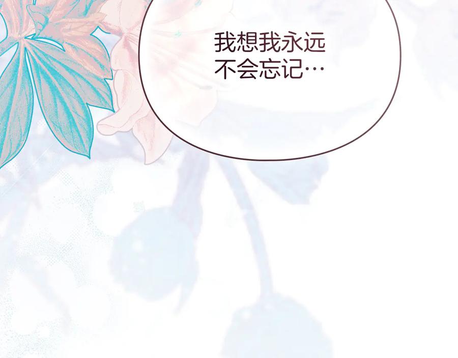 默许侵占 - 第48话 被困火场 - 第43张图