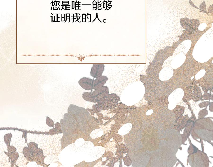 默许侵占 - 第48话 被困火场 - 第146张图