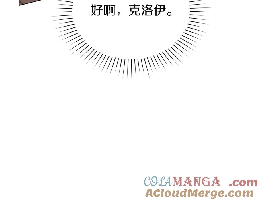 默许侵占 - 第48话 被困火场 - 第153张图