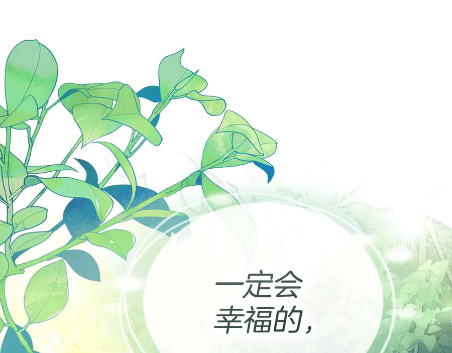 默许侵占 - 第48话 被困火场 - 第102张图