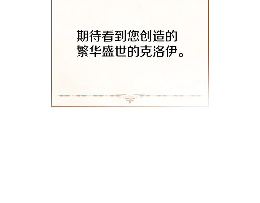 默许侵占 - 第48话 被困火场 - 第150张图