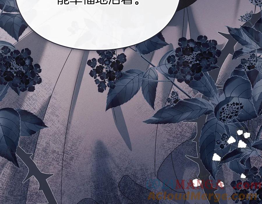 默许侵占 - 第48话 被困火场 - 第69张图