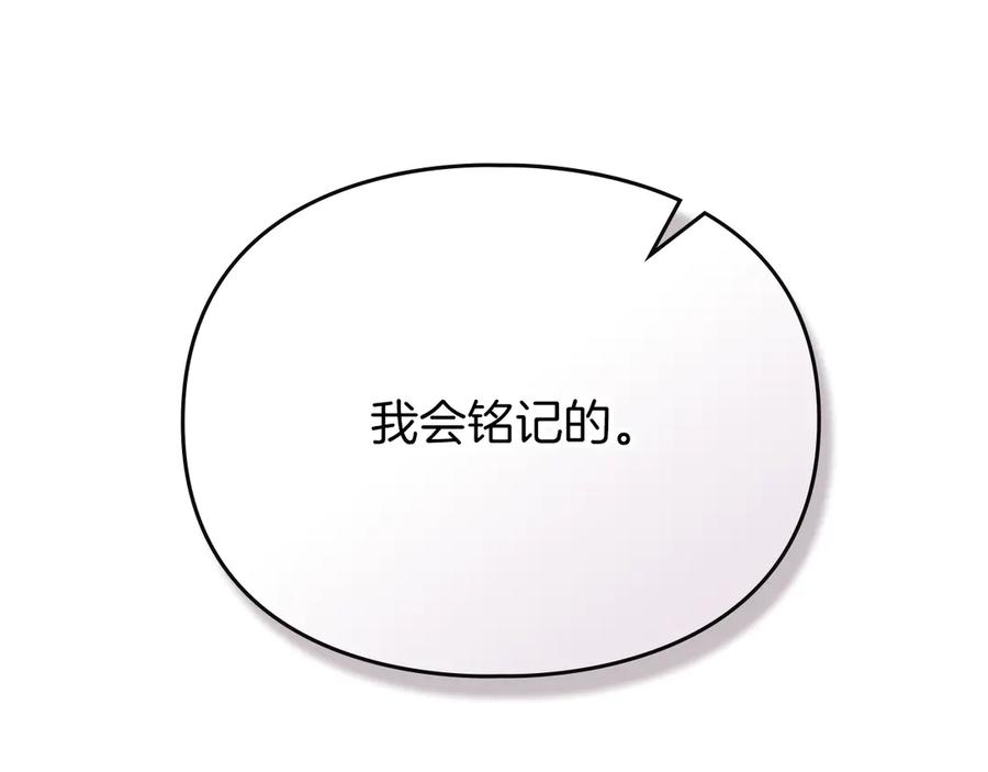 默许侵占 - 第48话 被困火场 - 第94张图