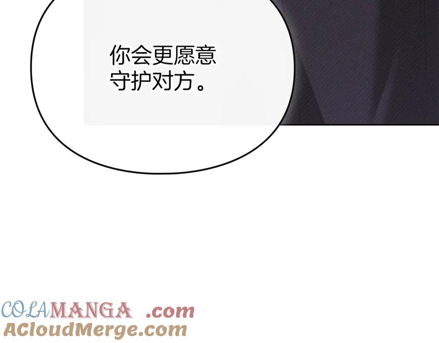 默许侵占 - 第48话 被困火场 - 第77张图