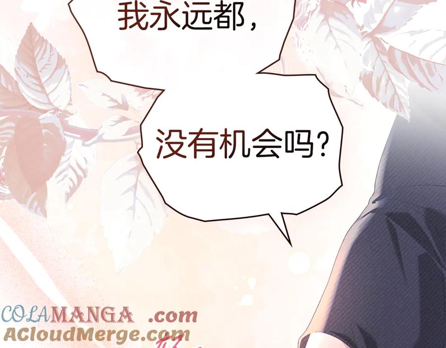 默许侵占 - 第48话 被困火场 - 第57张图