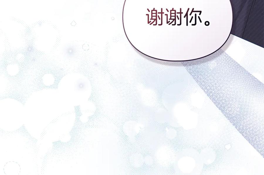 默许侵占 - 第48话 被困火场 - 第36张图