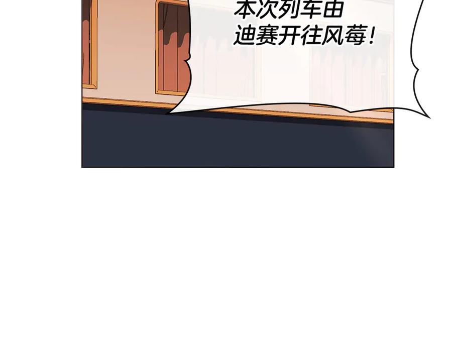 默许侵占 - 第48话 被困火场 - 第122张图