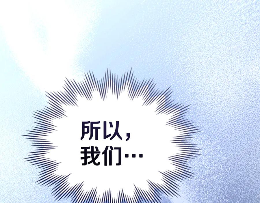 默许侵占 - 第48话 被困火场 - 第168张图